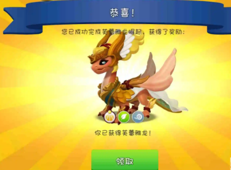 最强龙排名截图1
