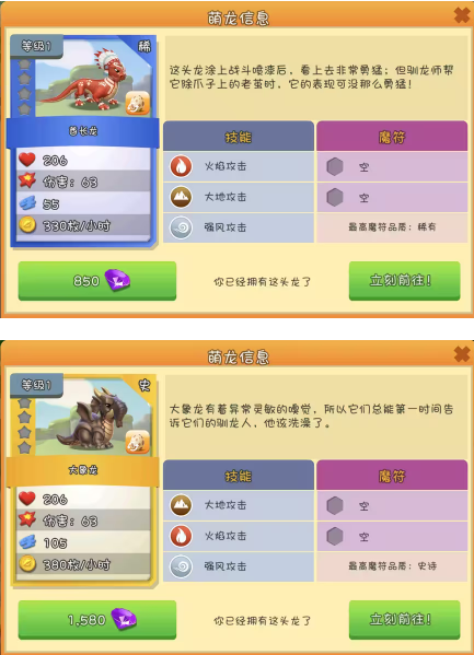 前期培养攻略截图1