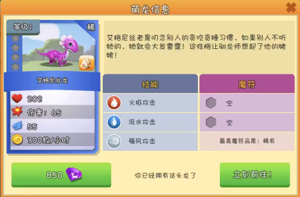 前期培养攻略截图2