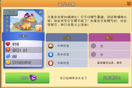 前期培养攻略截图3