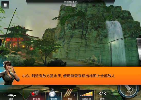 侦察员截图