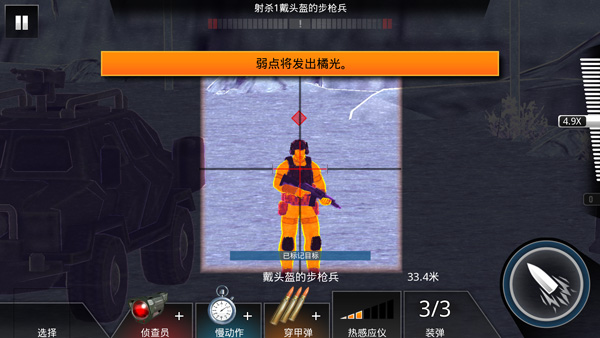 热感应仪截图