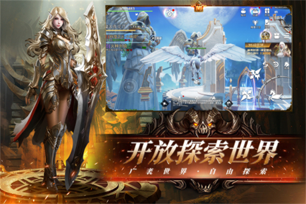 天空之门官方版快速升级攻略截图