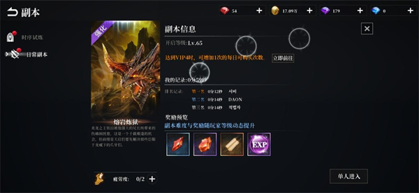 天空之门官方版装备获取攻略截图2