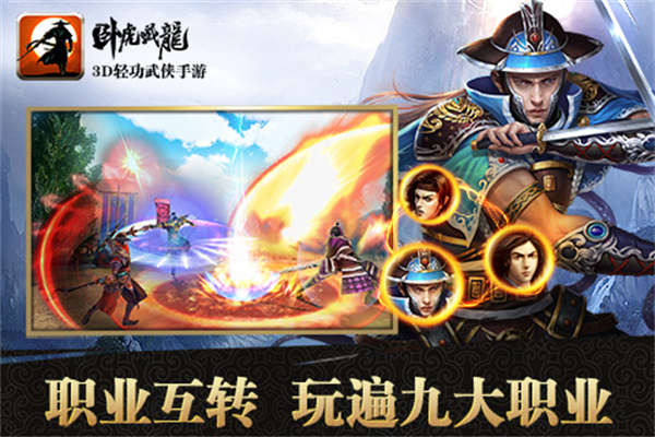 游戏特色
