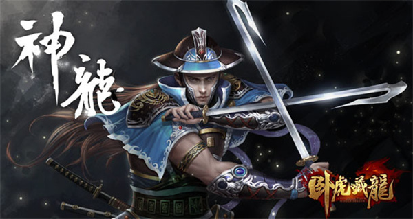 卧虎藏龙手游破解版恶人谷介绍