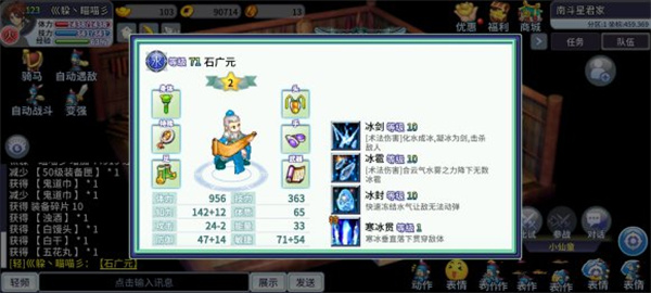 吞食天地归来破解版武将系统1