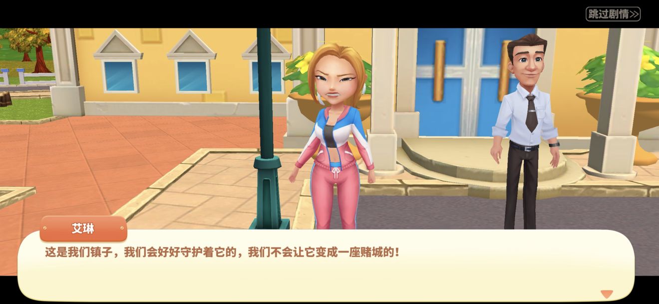 尖上的小镇新手攻略6