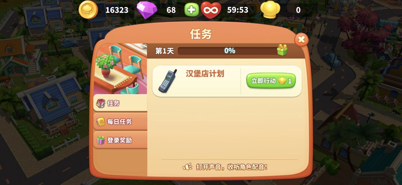 尖上的小镇新手攻略4