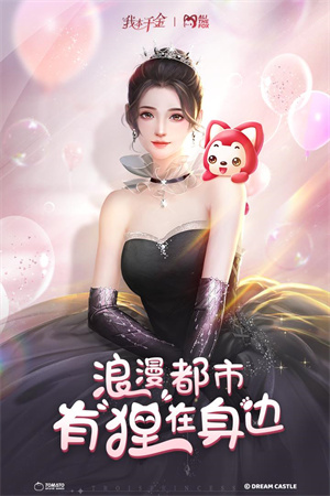 我本千金微信服 第1张图片