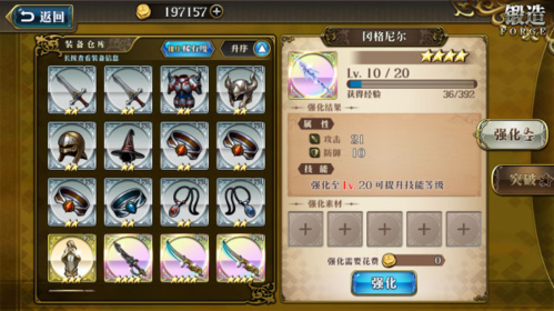 梦幻模拟战重制版装备培养攻略截图2