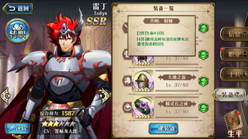 梦幻模拟战重制版装备培养攻略截图4