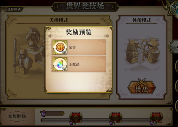 梦幻模拟战重制版秘籍攻略截图3