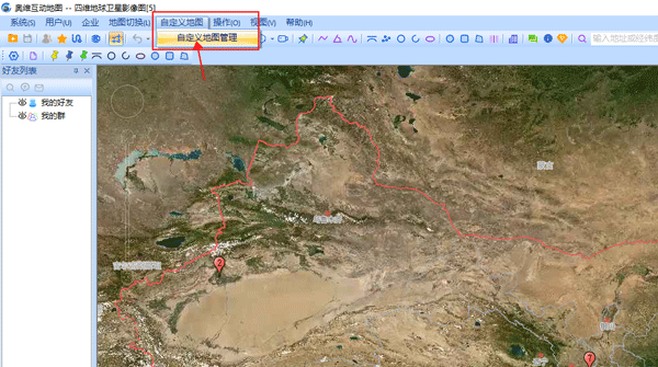 奥维互动地图电脑版怎么添加自定义地图截图1