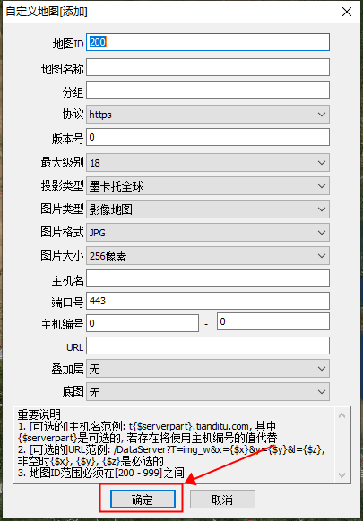 奥维互动地图电脑版怎么添加自定义地图截图3