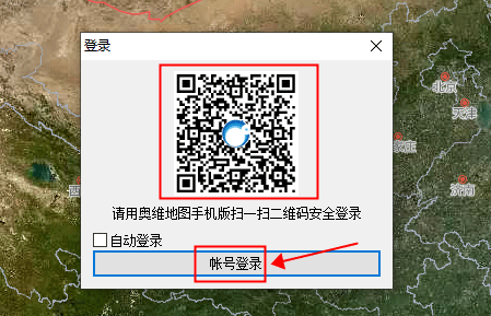 奥维互动地图电脑版怎么与手机端同步截图2
