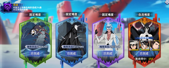 境界死神激斗公益服突袭虚夜宫快速冲分攻略截图1