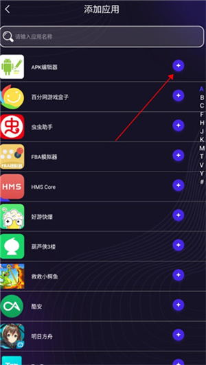 分身有力app最新版使用教程2