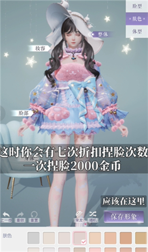 以闪亮之名日服重新捏脸方法4