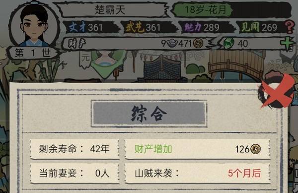 新手开局攻略1