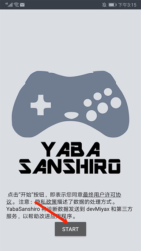 世嘉土星模拟器安卓中文版怎么使用?1