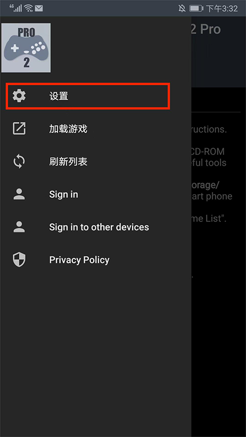 世嘉土星模拟器安卓中文版怎么使用?3