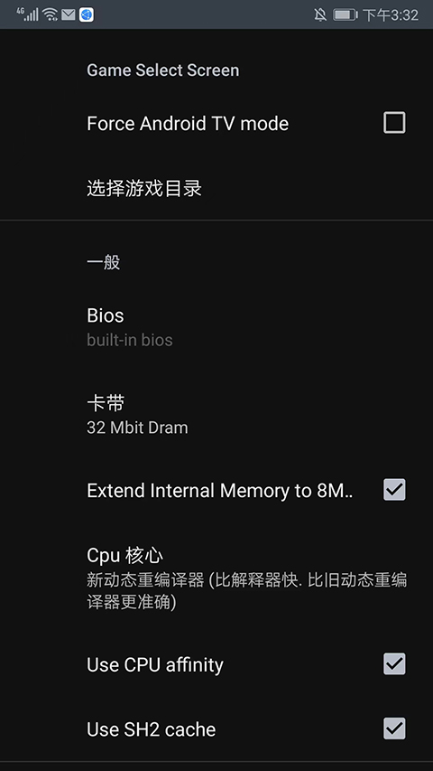 世嘉土星模拟器安卓中文版怎么使用?4