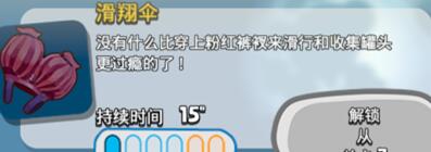 滑翔伞