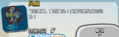 风扇