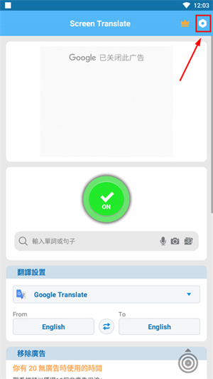 中文设置教程截图1