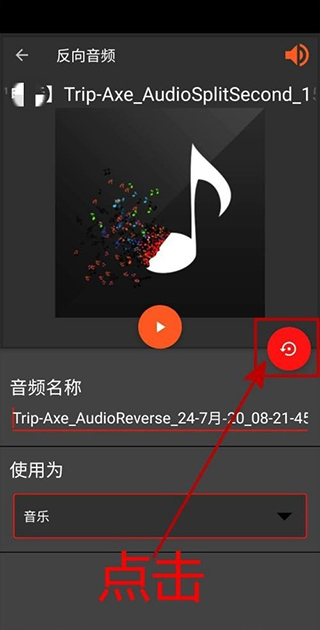 导入音乐方法截图2