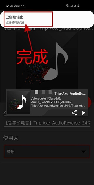 导入音乐方法截图4