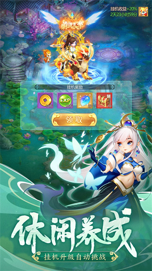 幻灵修仙传领十亿仙玉版 第2张图片