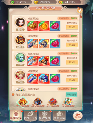 幻灵修仙传领十亿仙玉版游戏攻略2