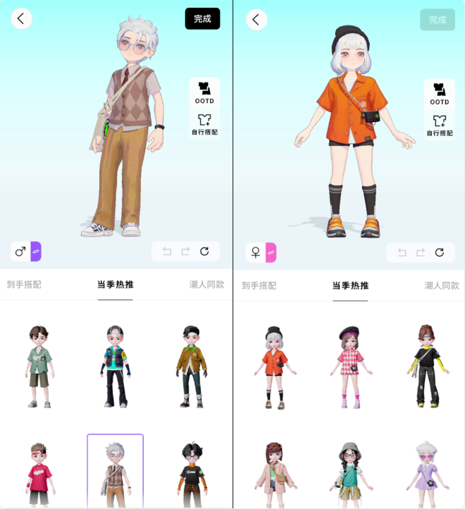 腾讯M8 app角色建模设计