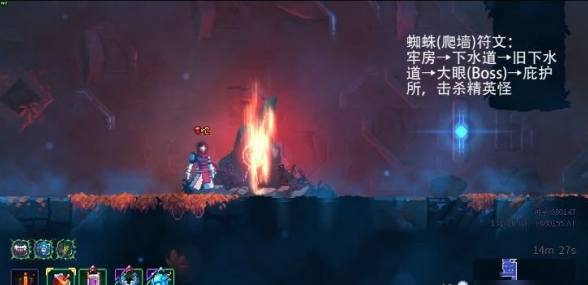 重生细胞所有符文获取路线4
