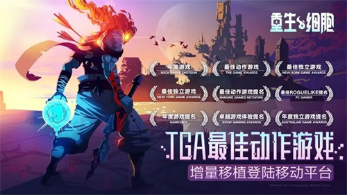 重生细胞玖玖mod菜单版游戏介绍