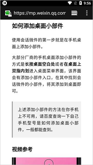 使用方法截图2