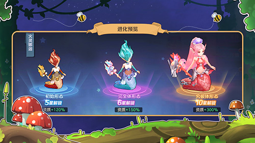 游戏攻略截图1