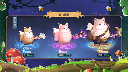 游戏攻略截图3