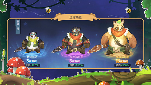 游戏攻略截图4