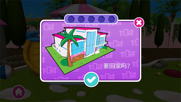 怎么去好友家拜访截图6