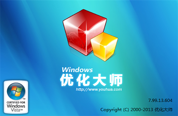 Windows优化大师破解电脑版下载截图1