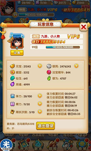 元宝使用攻略截图1