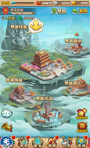元宝使用攻略截图4