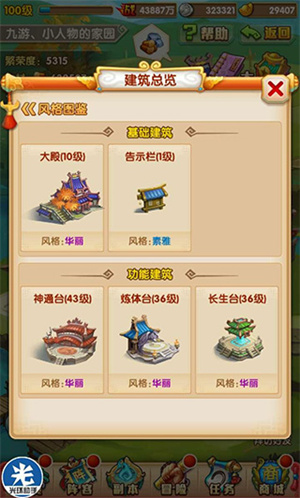 元宝使用攻略截图5