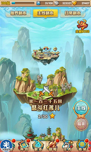 元宝使用攻略截图6