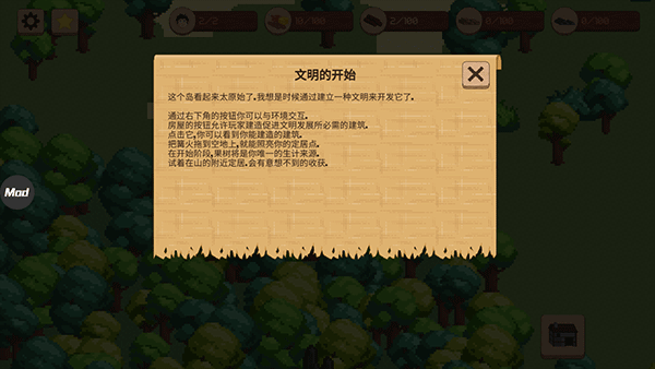 领土战争中文版游戏攻略2