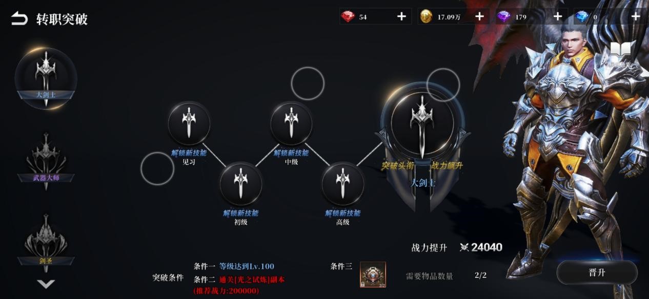 天空之门怎么提升战力2
