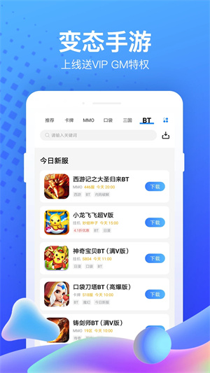 果盘游戏app安卓版 第1张图片